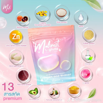 พร้อมส่ง Malinest L-Gluta มาลิเนส คอลลาเจน แอลกลูต้า เลขจดแจ้ง : 77-1-06262-5-0350 1 ซอง บรรจุ 15 เม็ด (เม็ดเจลทานง่าย)