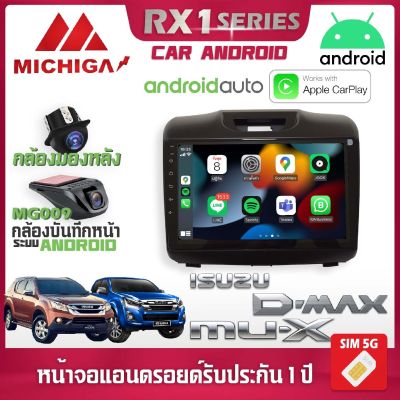 🔥ล่าสุด🔥 จอแอนดรอยตรงรุ่นรถ ISUZU DMAX ALL NEW 2010-2019 รองรับ Apple CarPlay/Android Auto จอแอนดรอยติดรถยนต์ RX1 9นิ้ว MICHIGA เครื่องเสียงติดรถยนต์