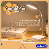 โคมไฟอ่านหนังสือ ชาร์จแบต มีแบตในตัว ปรับไฟได้ 3สี ฐานสามเหลี่ยม  ไร้สาย รุ่น 1910 โคมไฟตั้งโต๊ะ LED พับได้ พร้อมส่ง