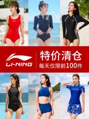 แคมเปญหัก Code ชุดว่ายน้ำ Li Ning หญิงแยกอนุรักษ์นิยมปกท้องหน้าอกเล็กชุดว่ายน้ำเนื้อบางรวบรวมชุดว่ายน้ำฤดูใบไม้ผลิเซ็กซี่ร้อน