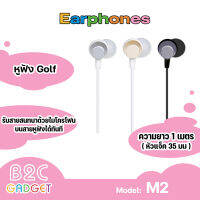 GOLF M2  หูฟัง Small Talk Baroque ของแท้ 100% ใช้สำหรับมือถือระบบ IOS(บางรุ่นที่มีช่องเสียบAUX) /android