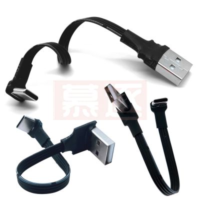 【ร้อน】 USB-C Type C ชายขึ้นลงมุม90องศากับ USB 2.0สายเคเบิลข้อมูลชาย USB Type-C สายเคเบิลแบน0.1M/0.2M/0.5M/1M