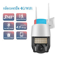 กล้องวงจรปิด กล้องไร้สาย Full HD 1080P 4G/Wifi Warning Light Alarm Ptz Camera ล้านพิกเซล พร้อมโหมดกลางคืน 360° การโต้ตอบด้วยเสียง การตรวจจับการเคลื่อนไห