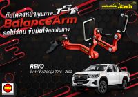 กันโคลงหน้า JS1 Balance Arm ล้อหน้า Revo 4WD / 2WD ยกสูง (2015-2023) ของใหม่อะไหล่ดำ !! (โปรดระวังของเลียนแบบ)