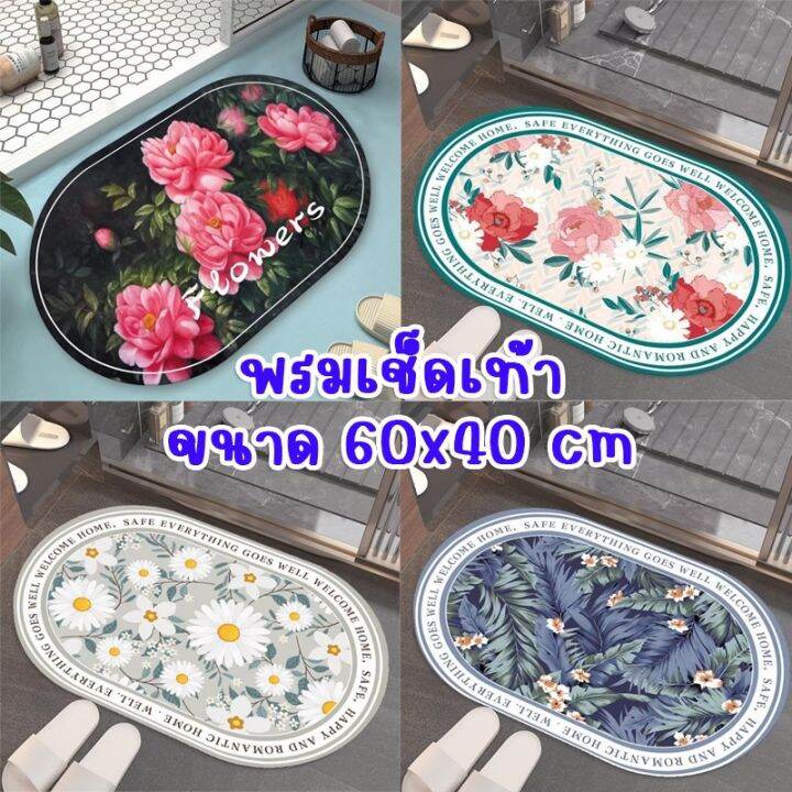 พรมปูพื้นห้องน้ำ-bathroom-rug-non-slip-พรมหน้าห้องน้ำ-พรมเช็ดเท้า-พรมเช็ดเท้าห้องน้ำ-พรมปูพื้น-ด้านล่างเป็นยางกันลื่น-นิ่ม-ซับน้ำได้ดี-เมมโมรี่โฟม-สบายเท้า-ขนาด-60x40cm-พรมในห้องน้ำ-พรมห้องน้ำ-แห้งเร็