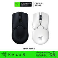 Razer Viper V2 Pro Ultra-lightweight Wireless Esports Mouse (เมาส์ไร้สาย)