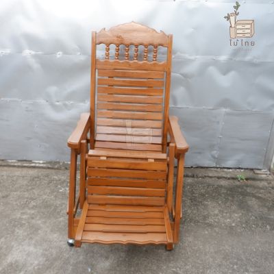 เก้าอี้ฮ่องเต้ไม้สักแท้ เก้าอี้ปรับระดับ เคลือบเงาสีสัก กว้าง 73 ซม. ยาว 100 ซม.สูง 145 ซม.