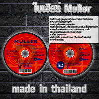 ใบเจียร์ Muller 4นิ้ว