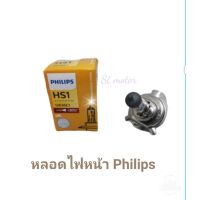 โปรโมชั่น+++ หลอดไฟหน้า มอเตอร์ไซค์  HS1 รุ่น PREMIUM VISION 12V 35/35W msx Scoopy CBR Fino Fi Grand Filano R15 TTX Exciter ราคาถูก อะไหล่ แต่ง มอเตอร์ไซค์ อุปกรณ์ แต่ง รถ มอเตอร์ไซค์ อะไหล่ รถ มอ ไซ ค์ อะไหล่ จักรยานยนต์