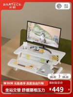 ◇ north arc increased lift station vertical lifting computer office folding D460 little fairy