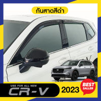 HONDA CR-V 2023 คิ้วกันสาดประตู (4ชิ้น) คิ้วกันฝน คิ้วบังแดด ประดับยนต์ ชุดแต่ง ชุดตกแต่งรถยนต์ สกรีนโลโก้ CRV