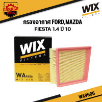 WIX กรองอากาศ FORD FIESTA 1.4 ปี 2010 รหัส WA9606