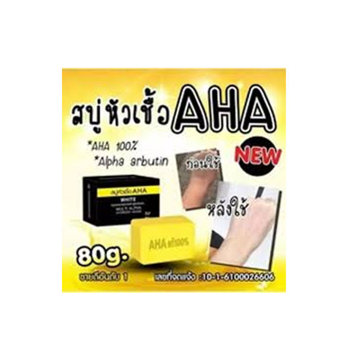 สบู่หัวเชื้อ-aha-วิตามินผิว-80-กรัม-9-ก้อน