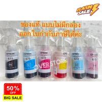 หมึกเติม Epson L800 L850 L1800  หมึกรุ่น T6731 T6732 T6733 T6734 T6735 T6736 T673 	  ของแท้ 100 % #หมึกปริ้น  #หมึกสี  #หมึกปริ้นเตอร์