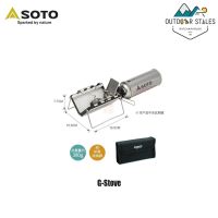 Soto G-Stove  st-320