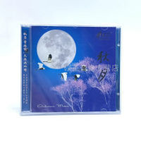 Genuine CD, Hugo Records, Fifteen Chinese Unique Songs of the Moon, Autumn Moon, 1 CD