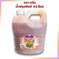 Queen น้ำฟรุตพันช์ควีน 4.5 ลิตร (Queen Concentrated Fruit Punch Squash 4.5 Ltr. น้ำผลไม้เข้มข้น น้ำเชื่อม ไซรัป