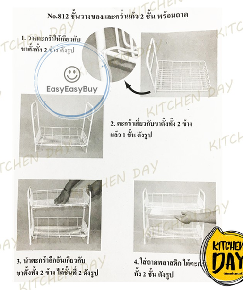 ชั้นวางของมีที่เก็บ-2-ชั้น-เหมาะสำหรับการเก็บของไม่เยอะขนาดพอเหมาะ-แขวนได้เยอะ-สามารถขนย้ายได้ง่าย-ez99