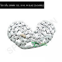 โซ่ราวลิ้น SPARK 135, X1-R, M-SLAZ [2x3x96L] G24503