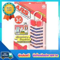 โอกาสทอง!! (แพคx3) อาทตาข่ายแขวนไล่ยุงพิงค์บลอสซัม 30วัน ARS HANGING GUARD PINK BLOSSOM 30DAYS :: free delivery :: ส่งฟรี !!