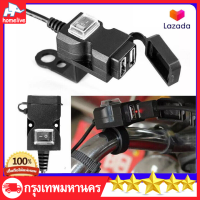 พอร์ต USB สำหรับมอเตอร์ไซค์ จักรยานยนต์ ที่ชาร์จไฟ 5V 1A/2.1A กันน้ำ รถจักรยานยนต์มือจับโทรศัพท์ชาร์จซ็อกเก็ตสวิทช์กันน้ำ Mounts