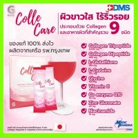 (Exp 27/11/23) Gevity Colle Care Collagen​ คอลลาเจน Dipeptide &amp; Tripeptide 7,000 mg อาหารผิว 9 ชนิด กล่อง 10 ซอง