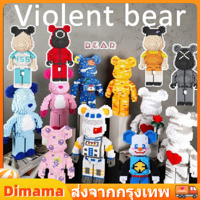 【Dimama】COD 2,000เม็ด บล็อคตัวต่อ Bearbrick ตัวต่อเลโก้ ขนาดใหญ่ ตกแต่งในร่ม ของขวัญวันวาเลนไทน์ ของขวัญวันเกิด