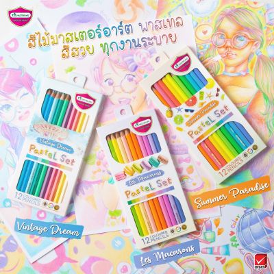 สีไม้ Master Art แท่งยาว 12 สีพาสเทล สีไม้มาสเตอร์อาร์ต ดินสอสีไม้พาสเทล (จำนวน 1 กล่อง)