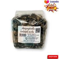 Dried Black Mushroom 150 g