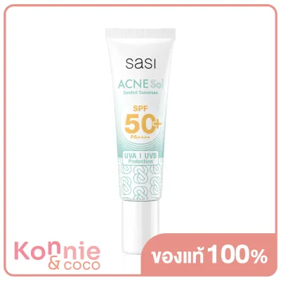 SASI Acne Sol Comfort Sunscreen​ SPF 50+ PA++++ 15ml ศศิ กันแดดเนื้อเซรั่ม สัมผัสบางเบา เหมาะสำหรับผิวเป็นสิว