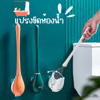 แปรงซิลิโคนขัดห้องน้ำ แปรงขัดห้องน้ำ แปรงทำความสะอาดโถส้วม ขนาด 8x45.5 cm. แปรงพร้อมฝาปิด ทำความสะอาดได้ดี