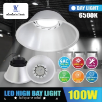 ไฮเบย์ HIGH BAY LIGHT LED