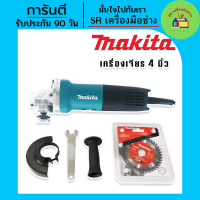 หินเจียร Makita เครื่องเจียร ลูกหมู 4 นิ้ว  รุ่น 9553  (100 mm.) แถมใบตัด makita หินเจียรไฟฟ้า เครื่องเจียรไฟฟ้า ลูกหมูไฟฟ้า หินเจียรmakita หินเจียรMakita