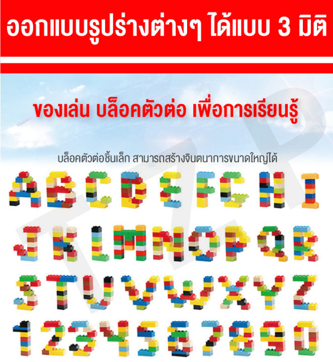 ของเล่นเด็ก-ตัวต่อเลโก้-ชุดตัวต่อ-ของเล่นตัวต่อ-500ชิ้น-เกรดพรีเมี่ยม-ชุดของเล่น-บล็อคตัวต่อเลโก้-บล็อคตัวต่ออิสระ-พร้อมส่ง