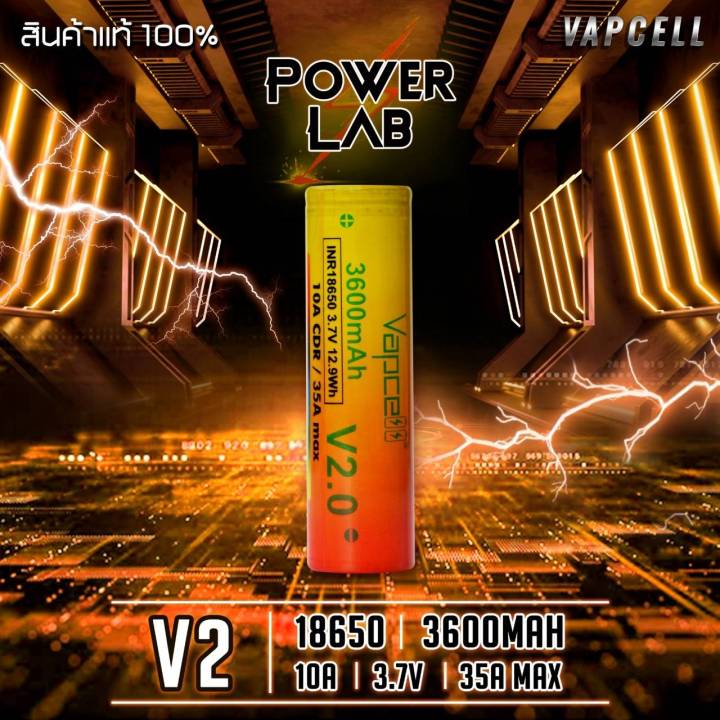 ถ่านชาร์จ18650-vapcell-ทอง-v-2-ได้1ก้อน-ขายดีที่สุดจุไฟเยอะจ่ายไฟแรงๆ-ของแท้