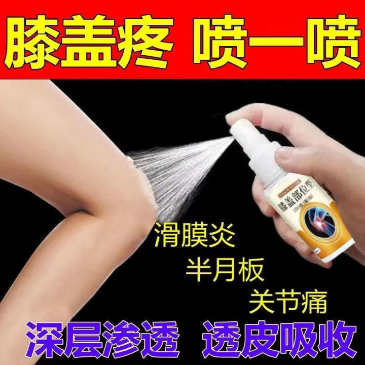 [One Spray Relief] Knee-Type Cold Compress Gel Knee Pain Soreness ...