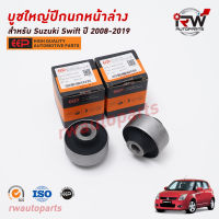 บู๊ชปีกนกล่างตัวใหญ่(ต่อคู่) SUZUKI SWIFT ปี 2008-2019 ยี่ห้อ EEP