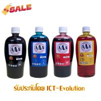 น้ำหมึกเติม สำหรับเครื่องพิมพ์ EPSON  (4สี) 500 ml #หมึกเครื่องปริ้น hp #หมึกปริ้น   #หมึกสี   #หมึกปริ้นเตอร์  #ตลับหมึก