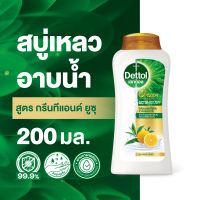 [FS ]Dettol Onzen Activ-Botany Green tea &amp; Yuzu 200gเดทตอล ออนเซ็น แอคทีฟ-โบทานี่ ชาเขียว แอนด์ ยูซุ 200 กรัม