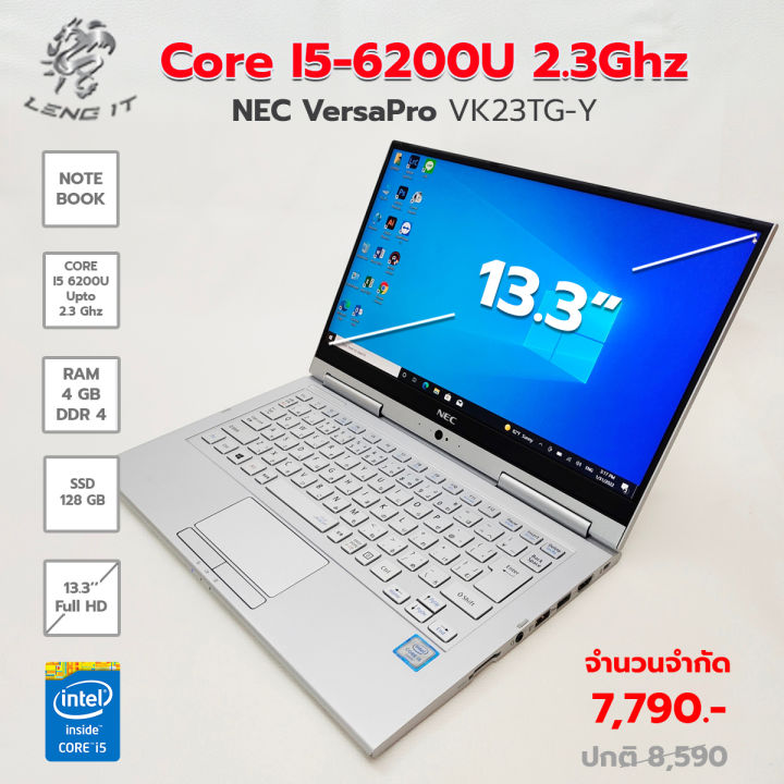 NEC VersaPro VK23TG-Y มือสอง Core i5-6200U 2.3GHz/Win 10/Ram4/SSD