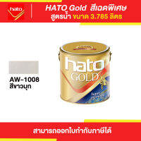 HATO Gold สีขาวมุกฮาโต้ สูตรน้ำ #AW-1008 ขนาด 3.785 ลิตร | Thaipipat - ไทพิพัฒน์