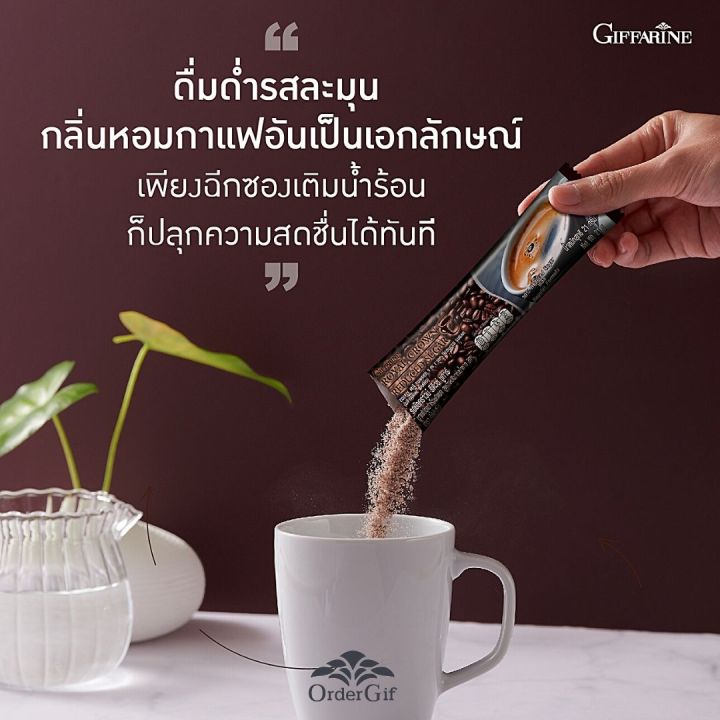 กาแฟ3in1-กาแฟปรุงสำเร็จ-กาแฟโรบัสต้า-กาแฟกิฟฟารีน-กิฟฟารีนของแท้-30-ซอง-21-กรัม-ซอง