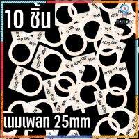 10 ชิ้น ป้ายเนมเพลท ตู้คอนล 25 mm flashsale ลดกระหน่ำ