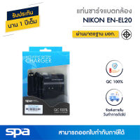 แท่นชาร์จแบตเตอรี่กล้อง Nikon EN-EL20 (Charger) Spa