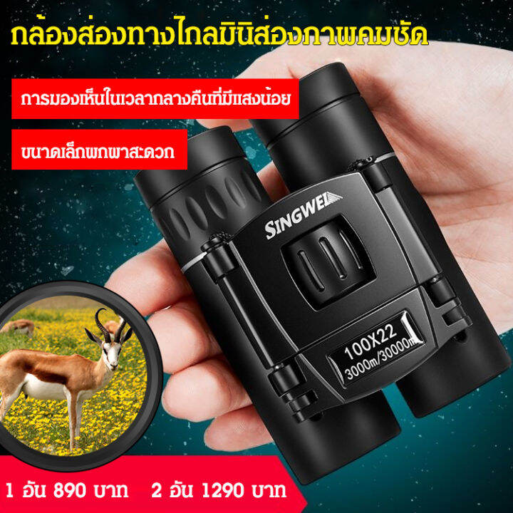 basevv Compact and Lightweight Binoculars Perfect for Bird Watching