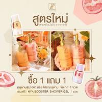 1 แถม 1 ส่งฟรี ไฮยาโกลด์ Classy (ส่งด่วนใน 1 วัน) ไฮยา คลาสซี่ สูตรใหม่ ล่าสุด