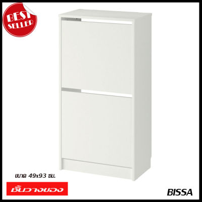 IKEA BISSA บิสซ่า ตู้รองเท้า 2 ช่อง สีขาว ขนาด 49x93 ซม. เฟอร์นิเจอร์ เฟอนิเจอร์ furniture ikea อิเกีย (302.427.38)