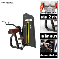 Core-Fitness Biceps/Triceps Machine TB29 เครื่องบริหารหน้าแขน/หลังแขน (ประกัน 7 ปี) มาตรฐานฟิตเนสเซ็นเตอร์