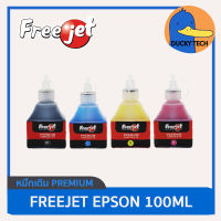 หมึก Epson ใช้ได้กับทุกรุ่น หมึกเติม Freejet ราคาถูก ประหยัดต้นทุน คุ้มมาก สีชัด ของดี คุณภาพดี เทียบเท่าของแท้ 100ml