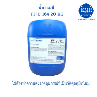 M-CHO FF-U 164 เคมีล้างอลูมิเนียม